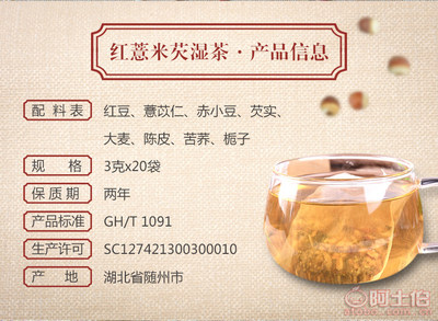 紅豆薏米芡實茶 祛濕養生，傳統智慧與現代健康的融合